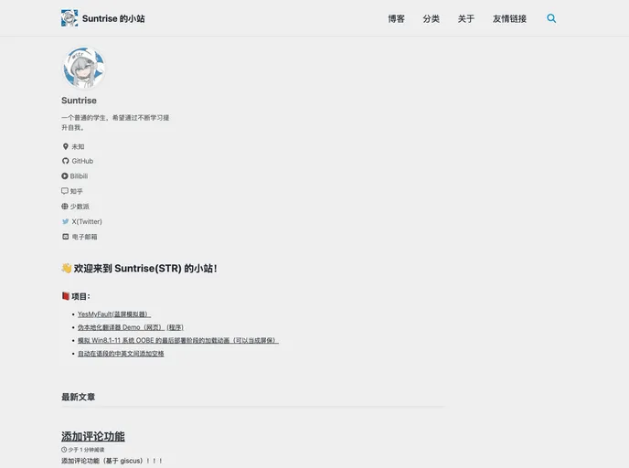 screenshot of Suntrise