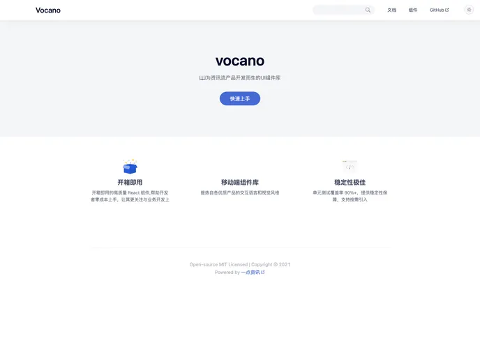screenshot of Vocano UI