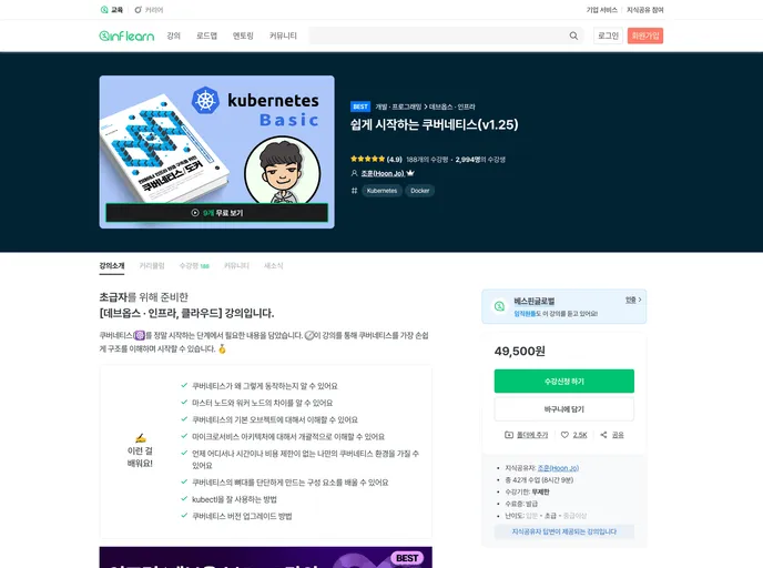 screenshot of _Lecture_k8s_starter.kit