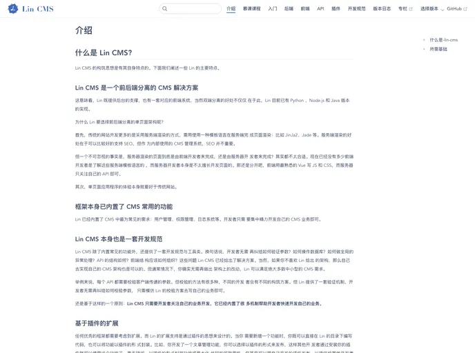 screenshot of Lin Cms Flask