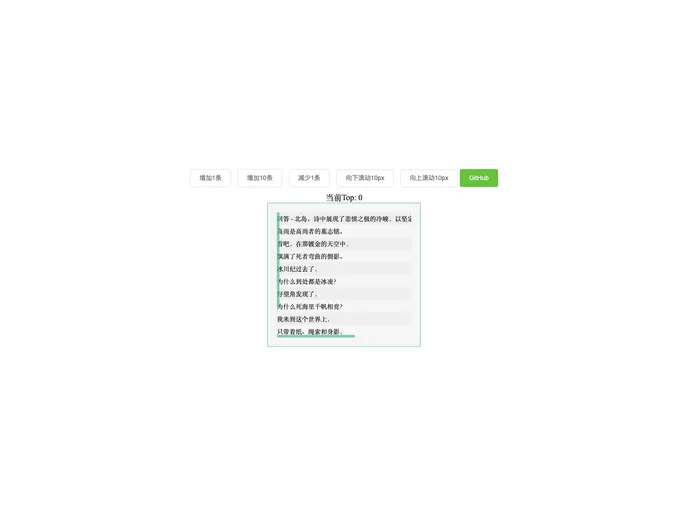 screenshot of Vue Happy Scroll