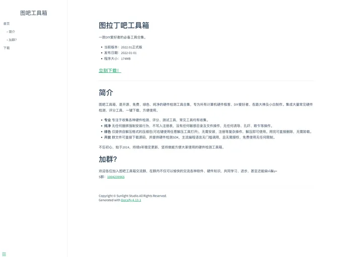 screenshot of Tbtool Website New