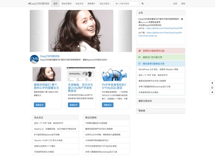 screenshot of EasyCMS