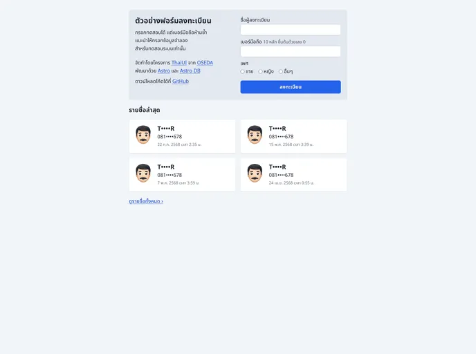 screenshot of Astroform