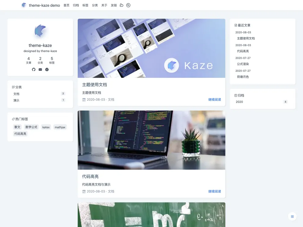 screenshot of Hexo Theme Kaze