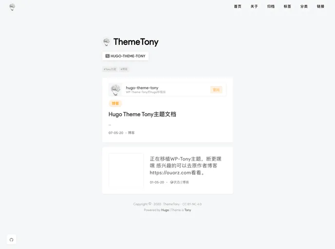 screenshot of Hugo Theme Tony