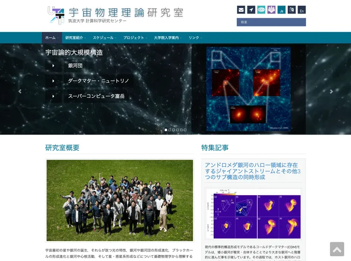screenshot of TheoreticalAstrophysicsGroup.github.io
