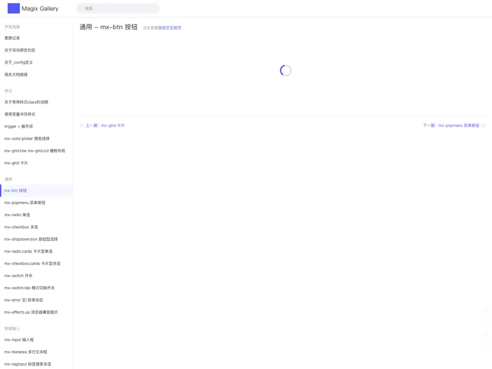 screenshot of Magix Gallery