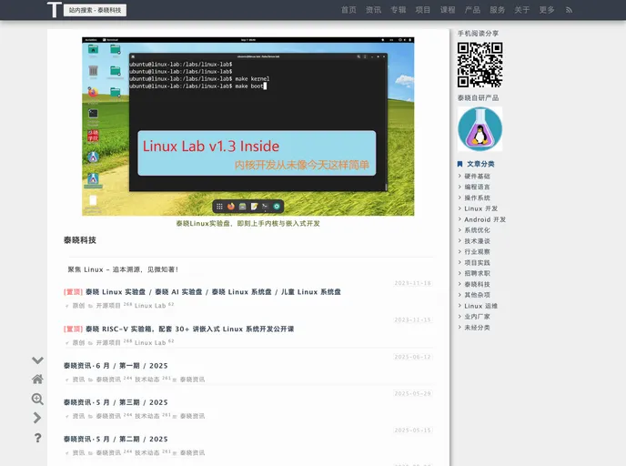 screenshot of Tinylab.org