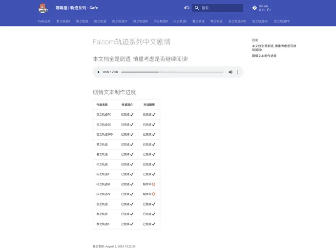 screenshot of Trails Script Mkdocs