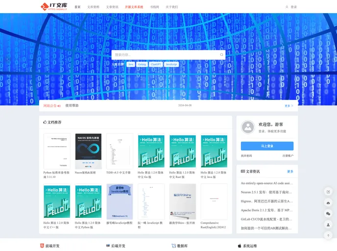 screenshot of DocHubTemplate4Mobile