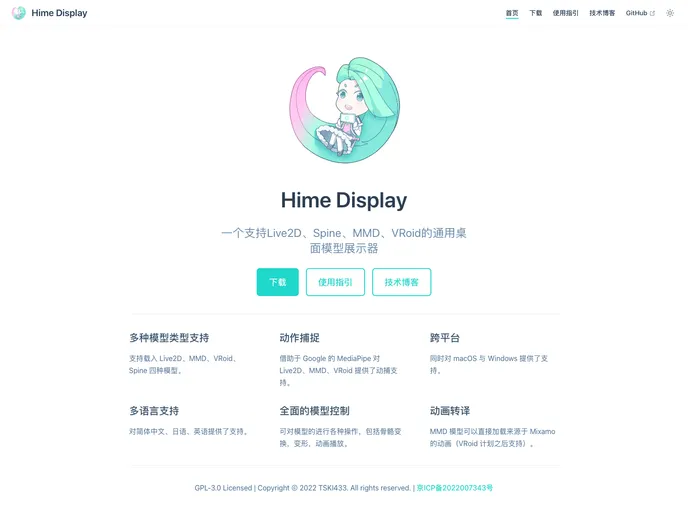 screenshot of Hime Display
