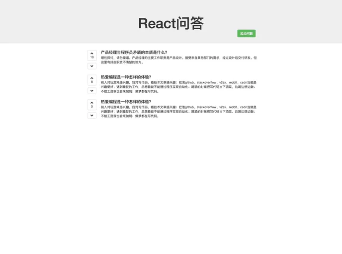 screenshot of React Zhihu