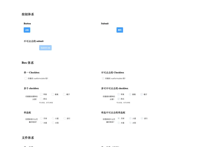 screenshot of Formulate El UI