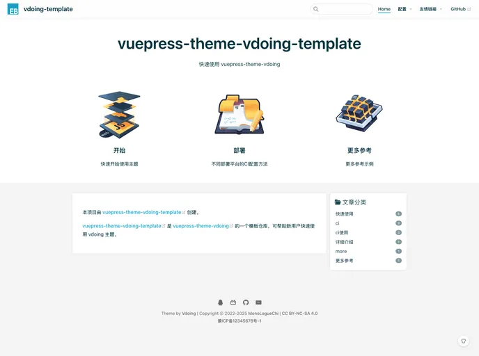 screenshot of Vuepress Theme Vdoing Template