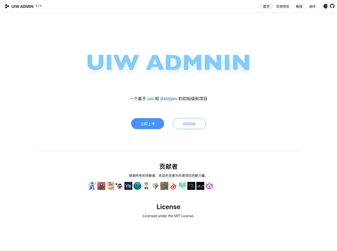 screenshot of Uiw Admin