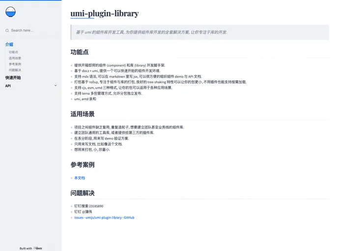 screenshot of Umi Plugin Library