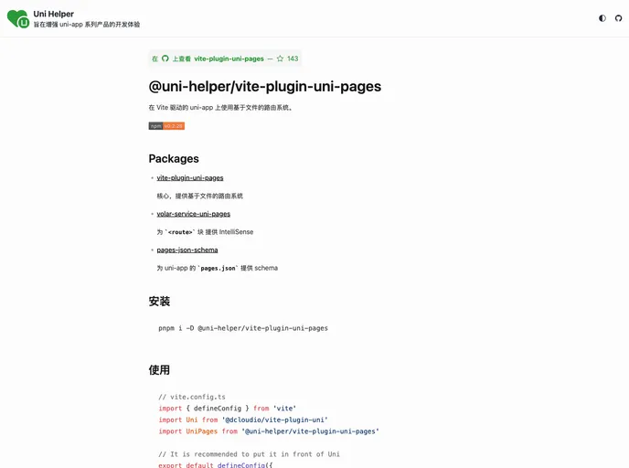 screenshot of Vite Plugin Uni Pages
