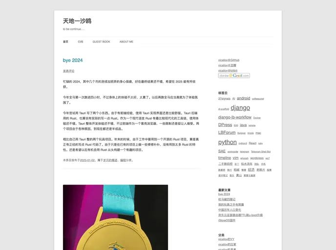 screenshot of LBForum