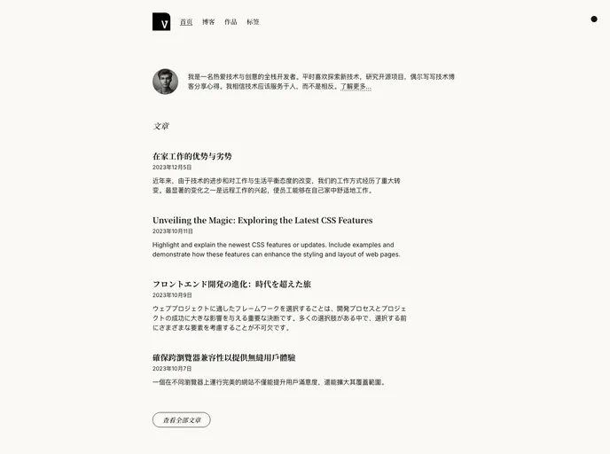 screenshot of Viking Astro Theme