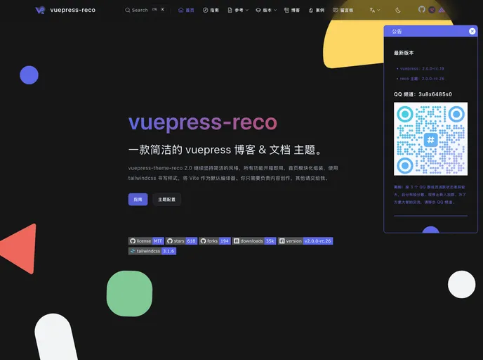 screenshot of Vuepress Theme Reco Demo