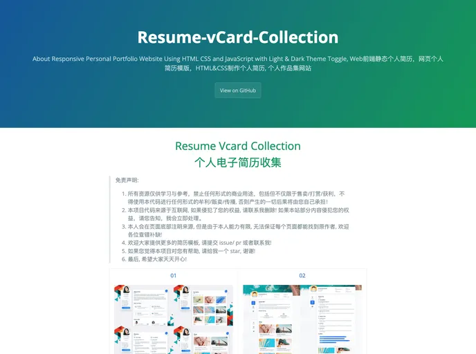 screenshot of Resume VCard Collection
