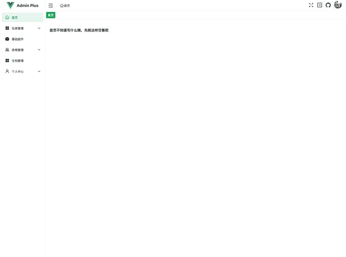 Tsx Naive Admin