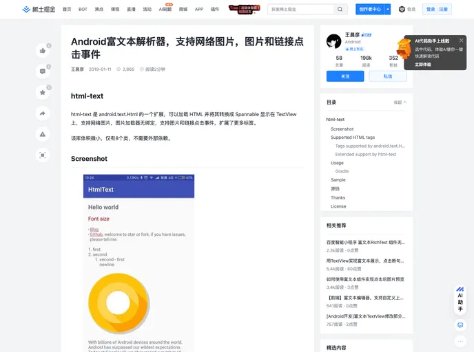 screenshot of Html Text