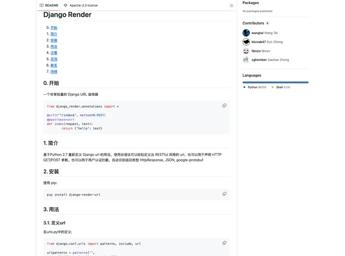 screenshot of Django_render