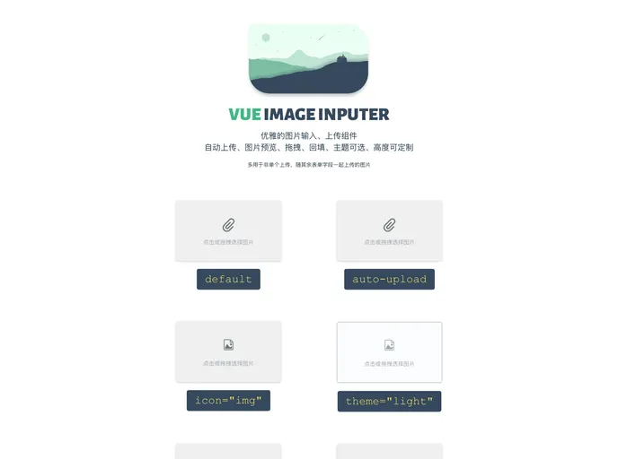screenshot of Vue Img Inputer