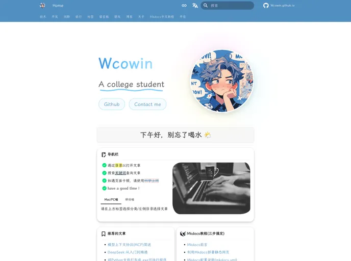 screenshot of Wcowin.github.io