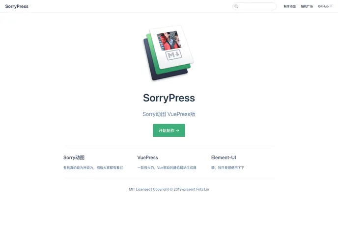 screenshot of SorryPress