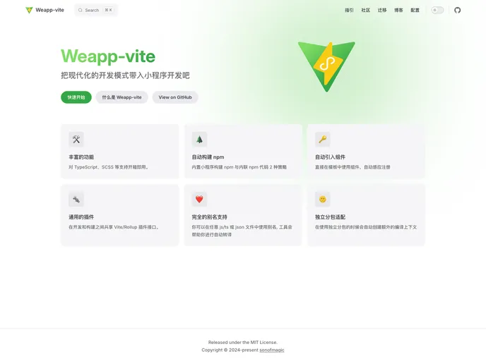 screenshot of Weapp Vite