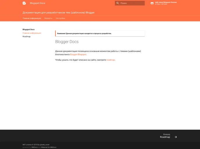 screenshot of Blogspot Themes