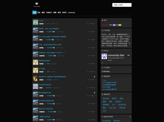 screenshot of University Bbs