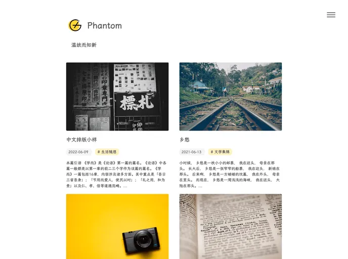 screenshot of Gridea Theme Phantom