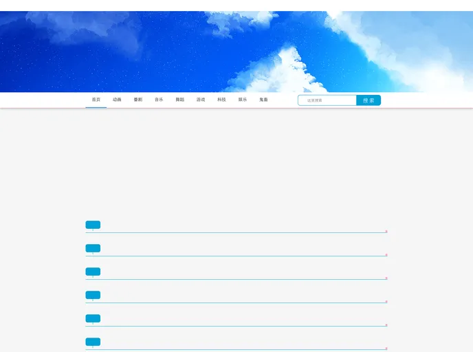 screenshot of Bilibili Html5