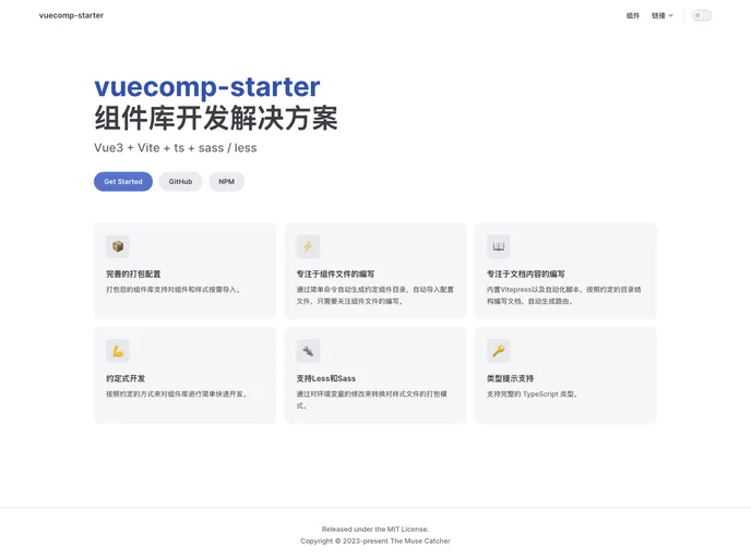 screenshot of Vuecomp Starter