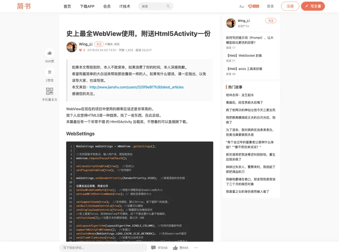 screenshot of WebViewHtml5