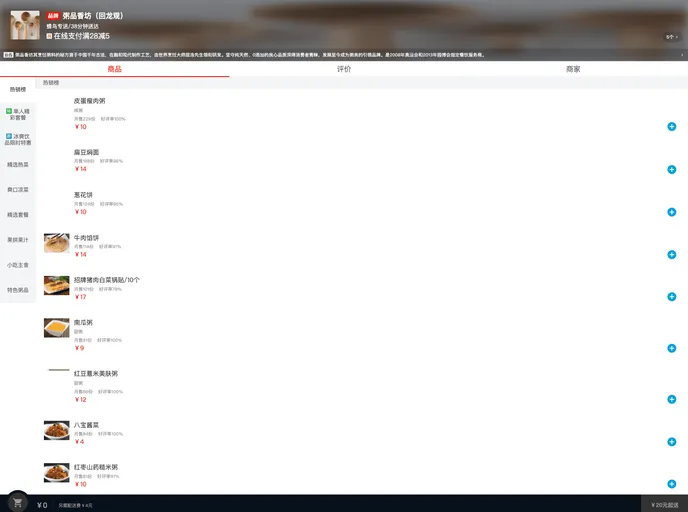 screenshot of Vue Sell