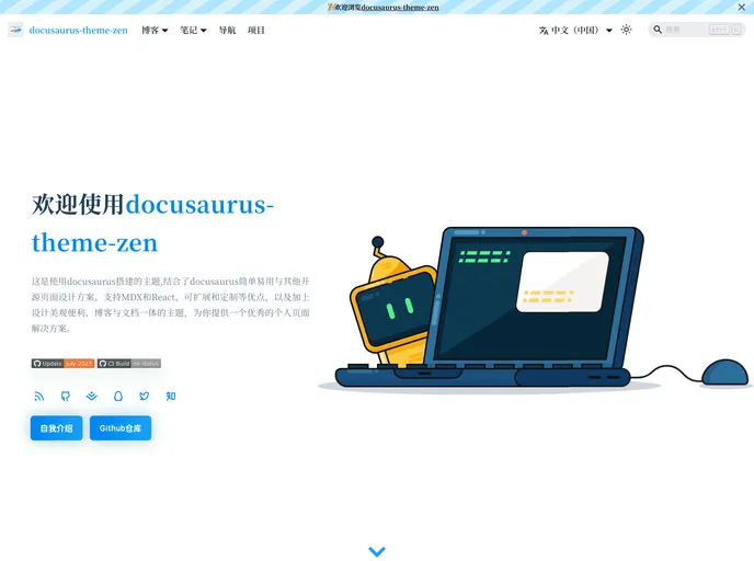 screenshot of Docusaurus Theme Zen