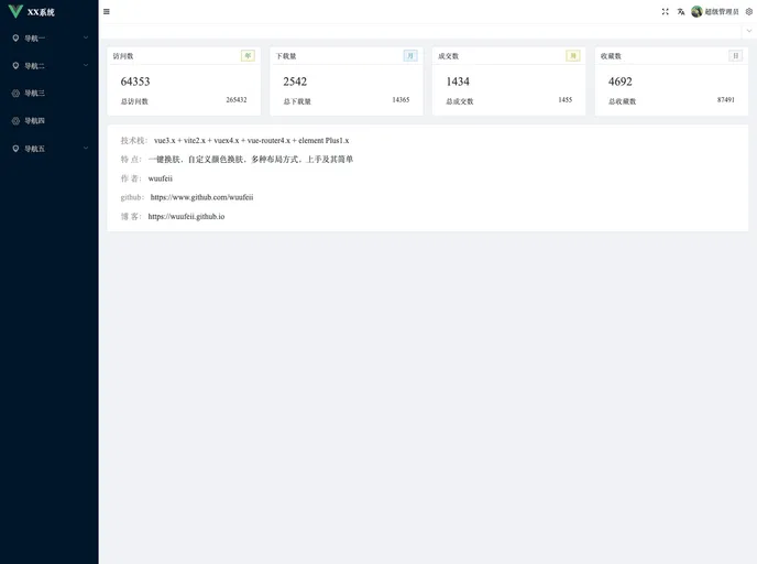 Vue3 Admin Vite