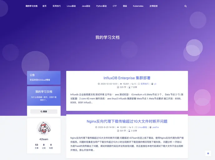 screenshot of Hexo Theme Sakura