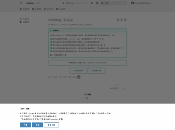 screenshot of Maliang Docs