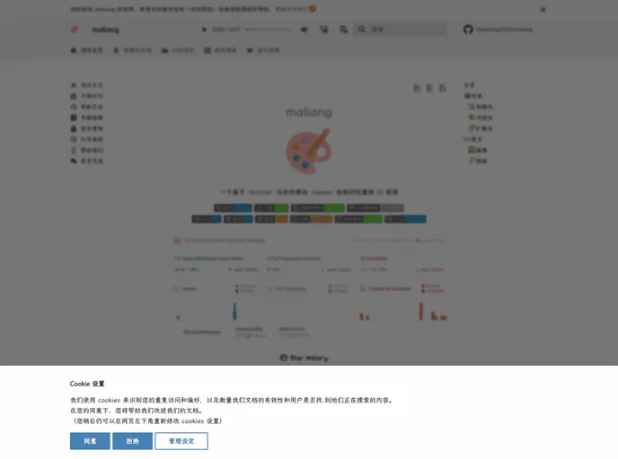 screenshot of Maliang