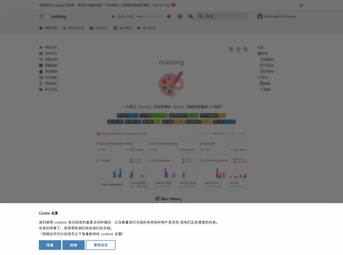 screenshot of Maliang
