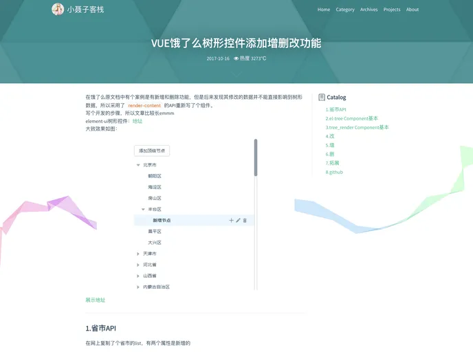 screenshot of Vue Tree