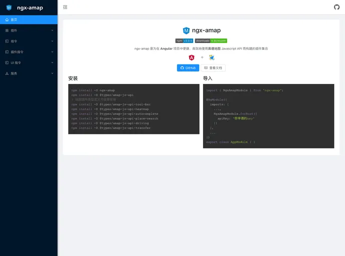 screenshot of Ngx Amap