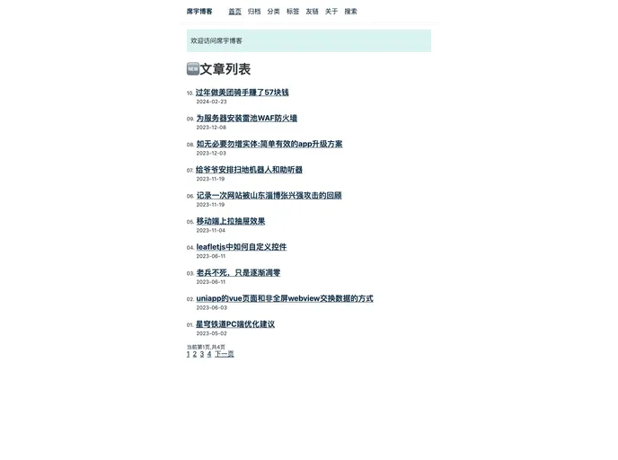 screenshot of Eleventy Cn Blog