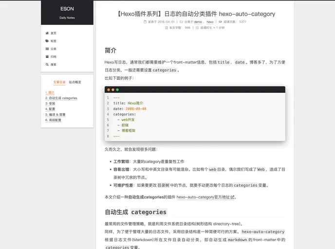 screenshot of Hexo Auto Category